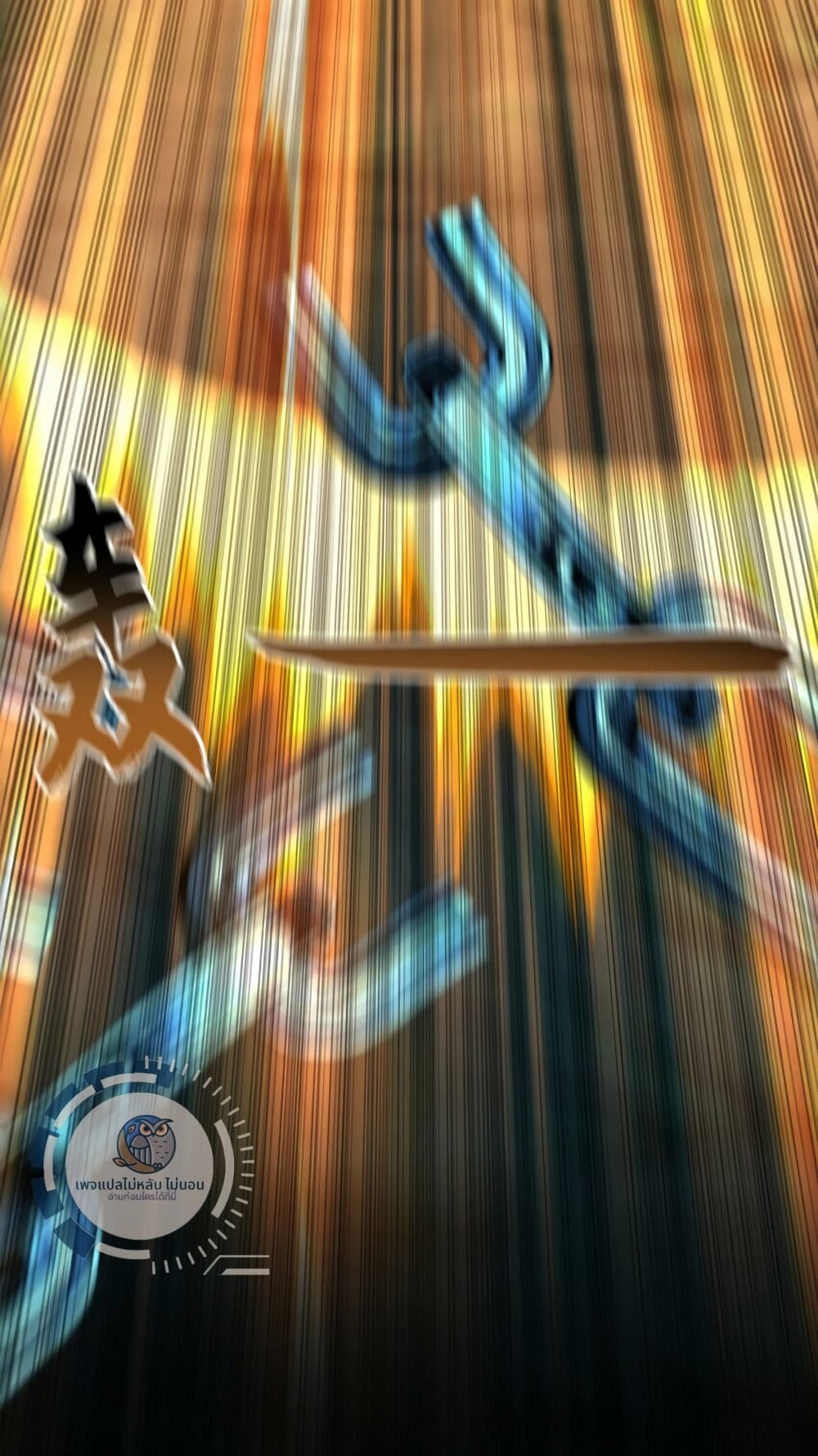 I Have a Million Times Attack Speed. 23-23