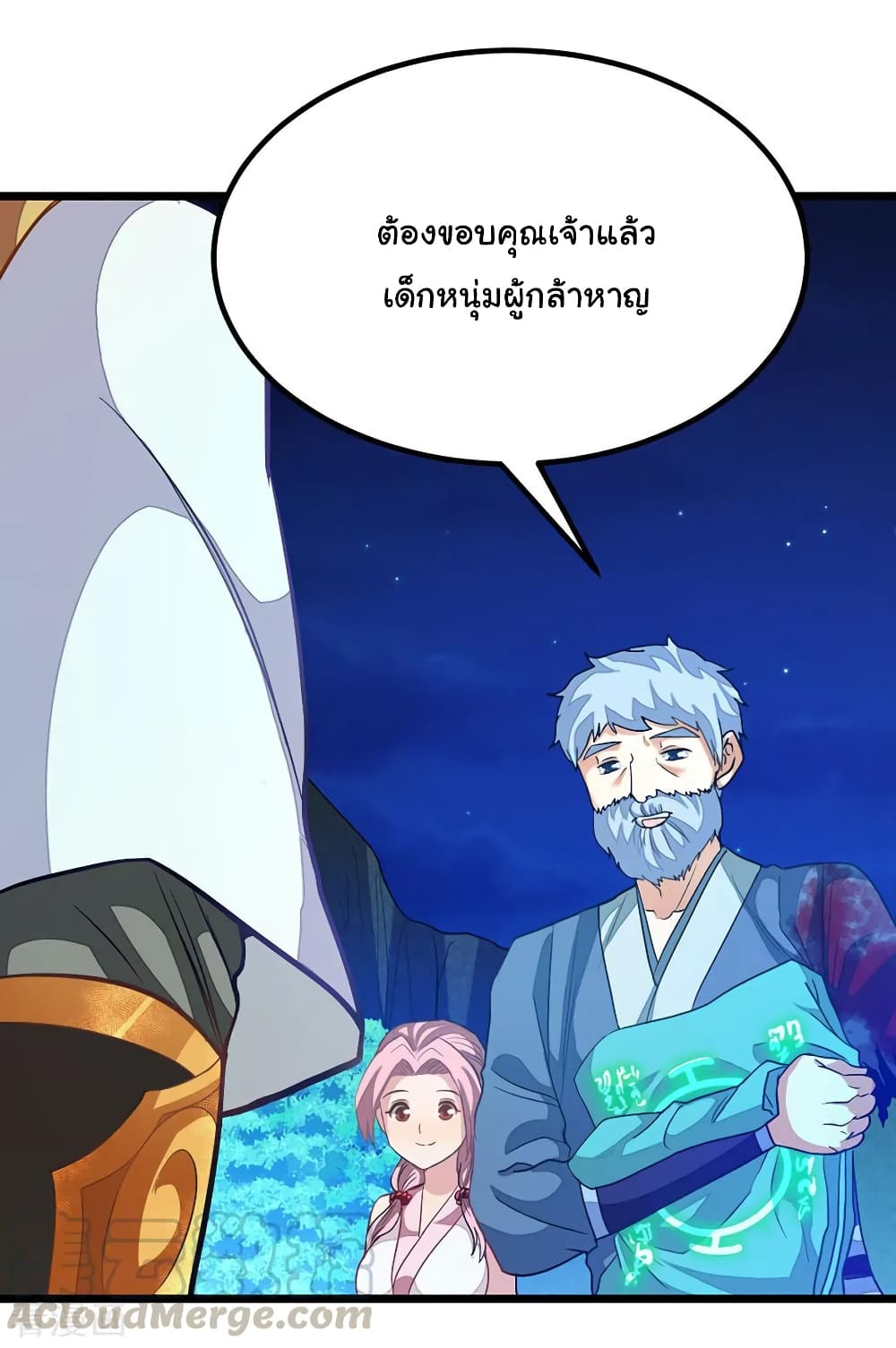 Nine Sun God King ราชันย์เทพเก้าสุริยัน 180-180