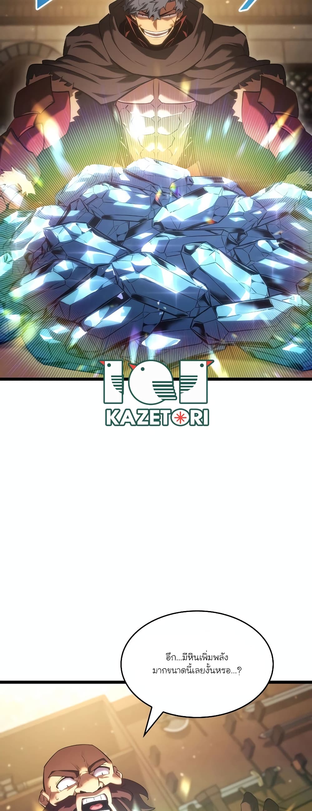 Return of the SSS-Class Ranker 100-100