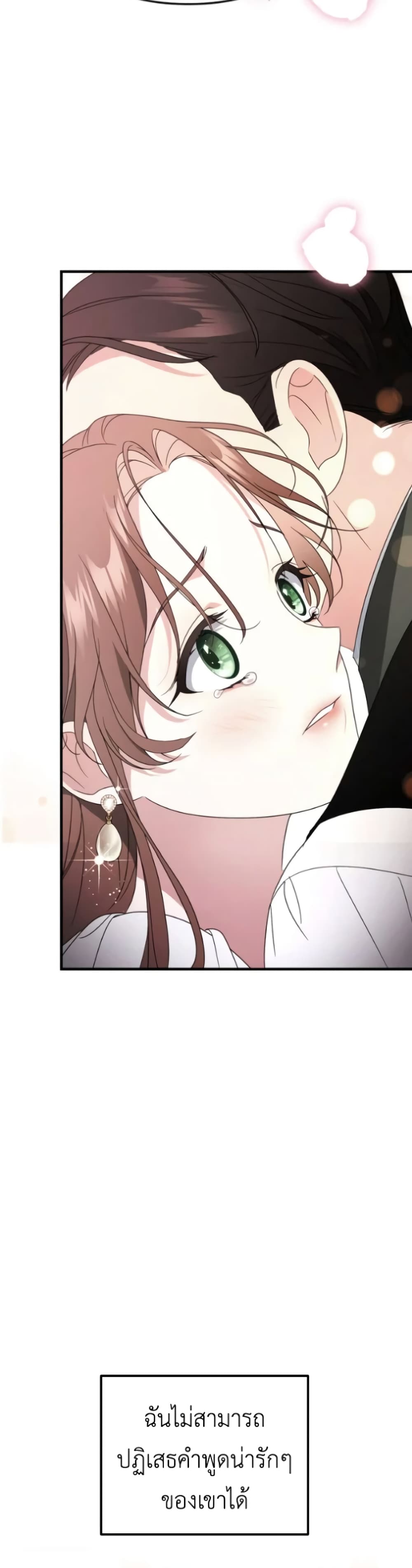 When I Stopped Being Your Shadow 1-1