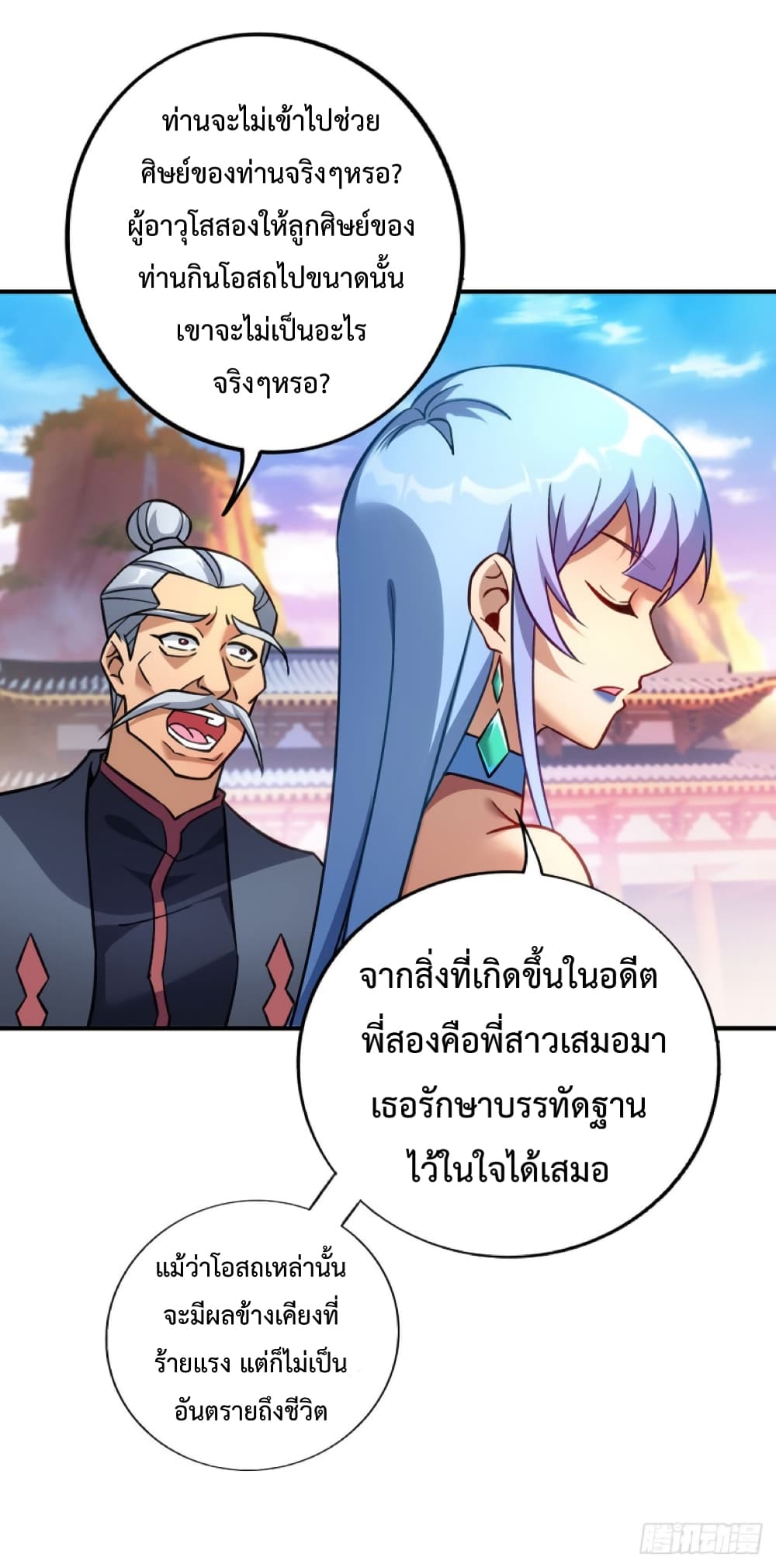 Master Loli is invincible in the world 13-13