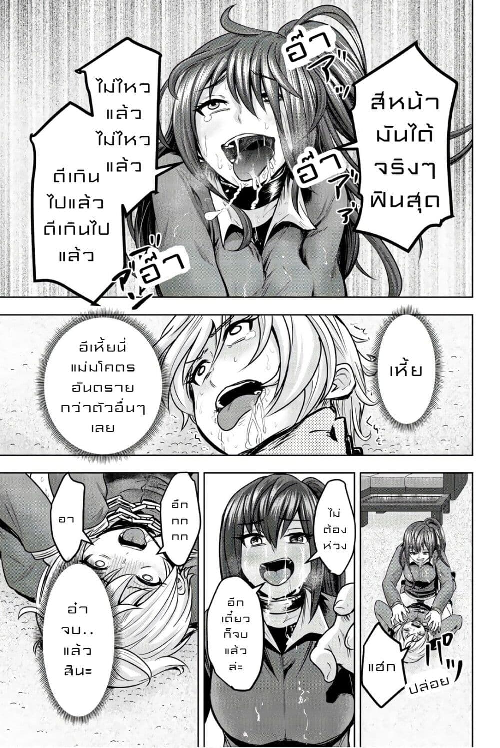 Mina-sama no Omocha desu 30-30