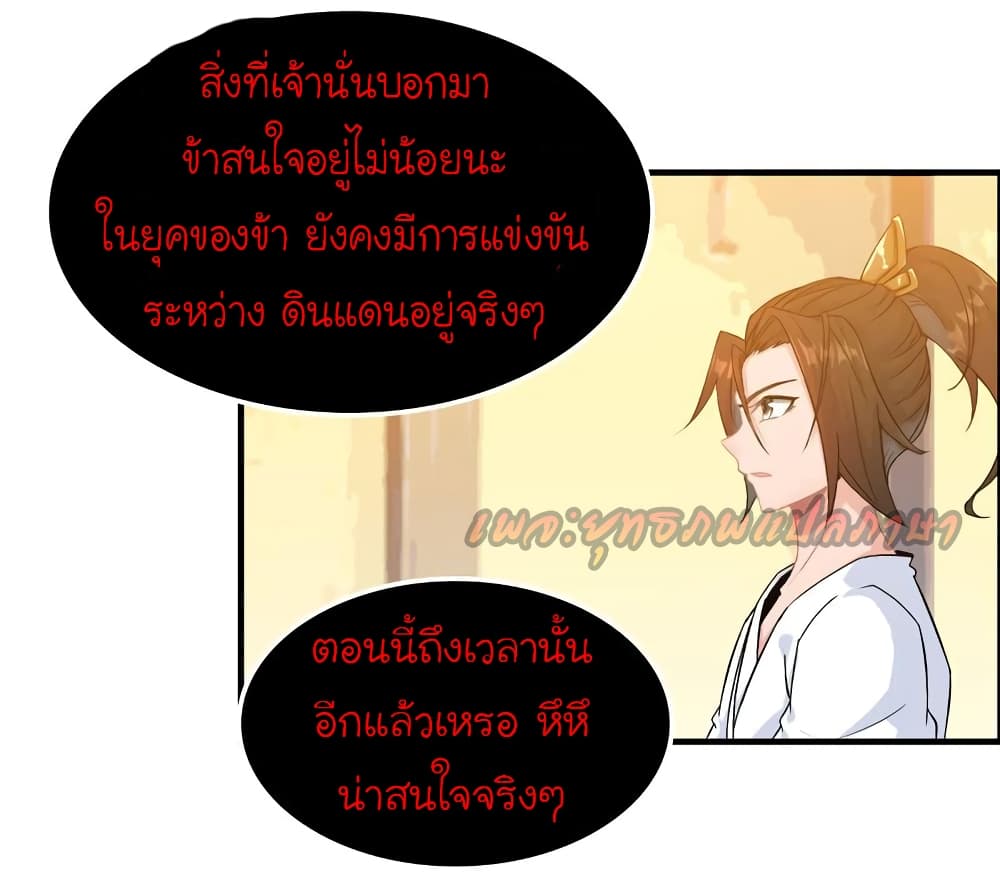 Vengeance of the Heavenly Demon 36-36
