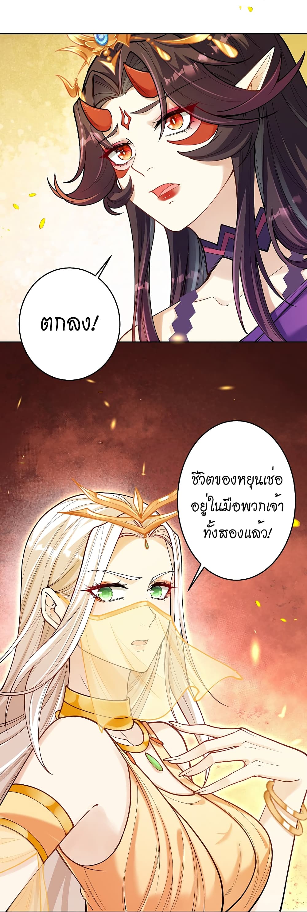 Against the Gods อสูรพลิกฟ้า 511-511