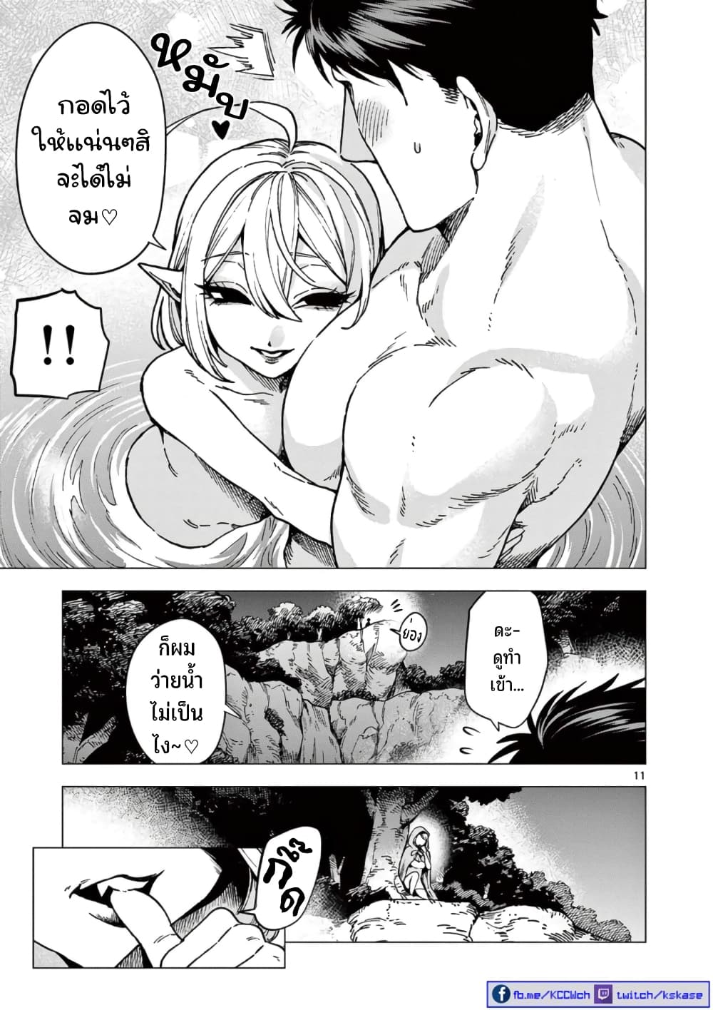 RAUL to Kyuuketsuki 4-4