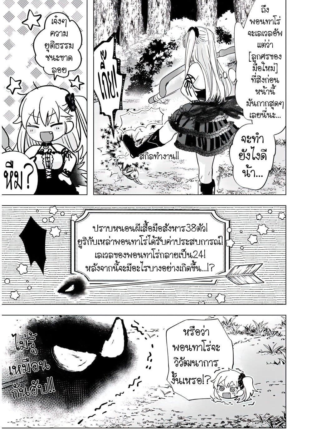 Blade Skill Online 7-7