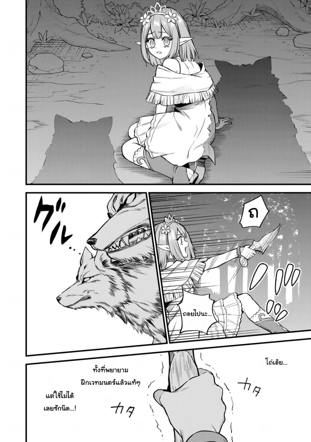Sekai Saikyou no Majo, Hajimemashita - Watashidake "Kouryaku Saito" wo Mireru Sekai de Jiyuu ni Ikimasu 9-9