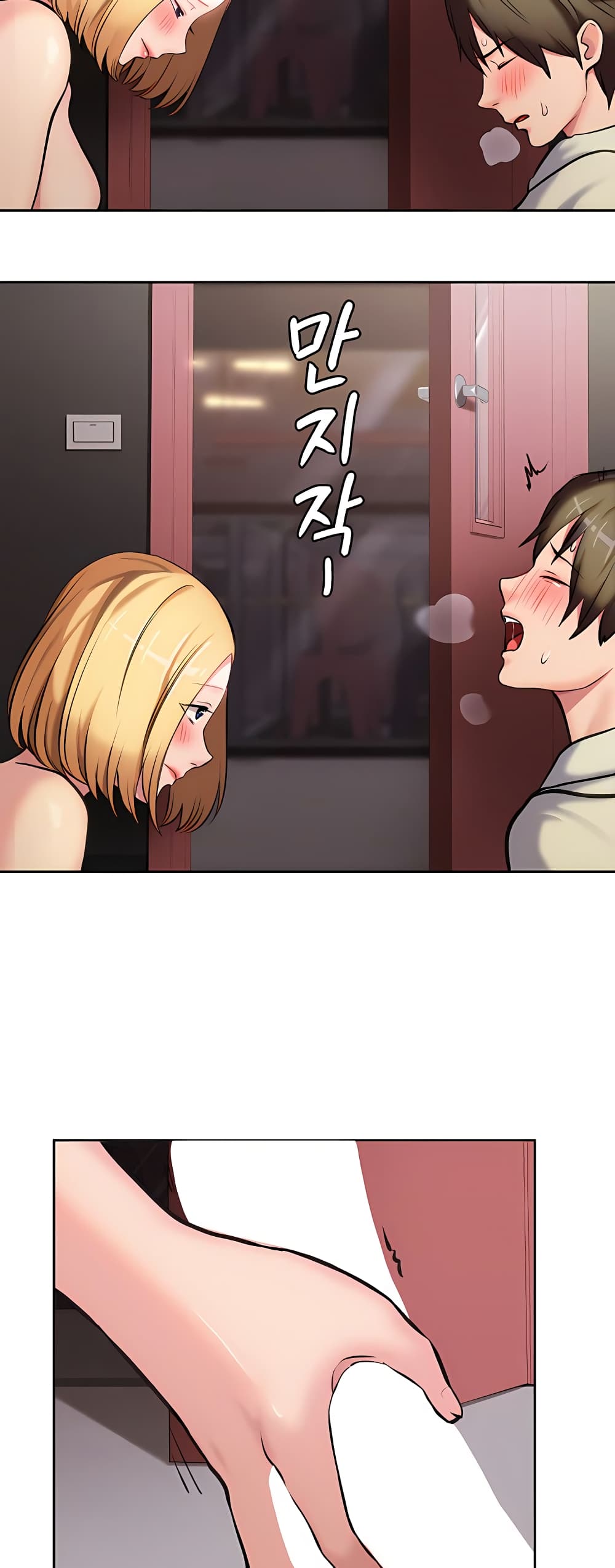 The Girl Next Door 5-5
