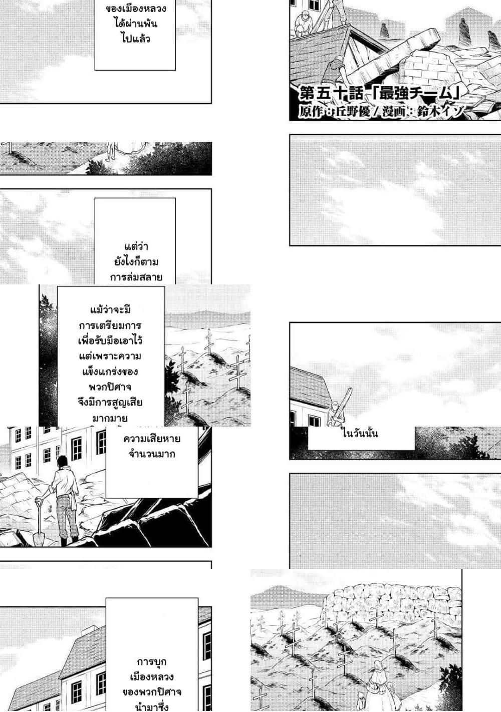 Hiraheishi wa Kako o Yumemiru - 50 - 2
