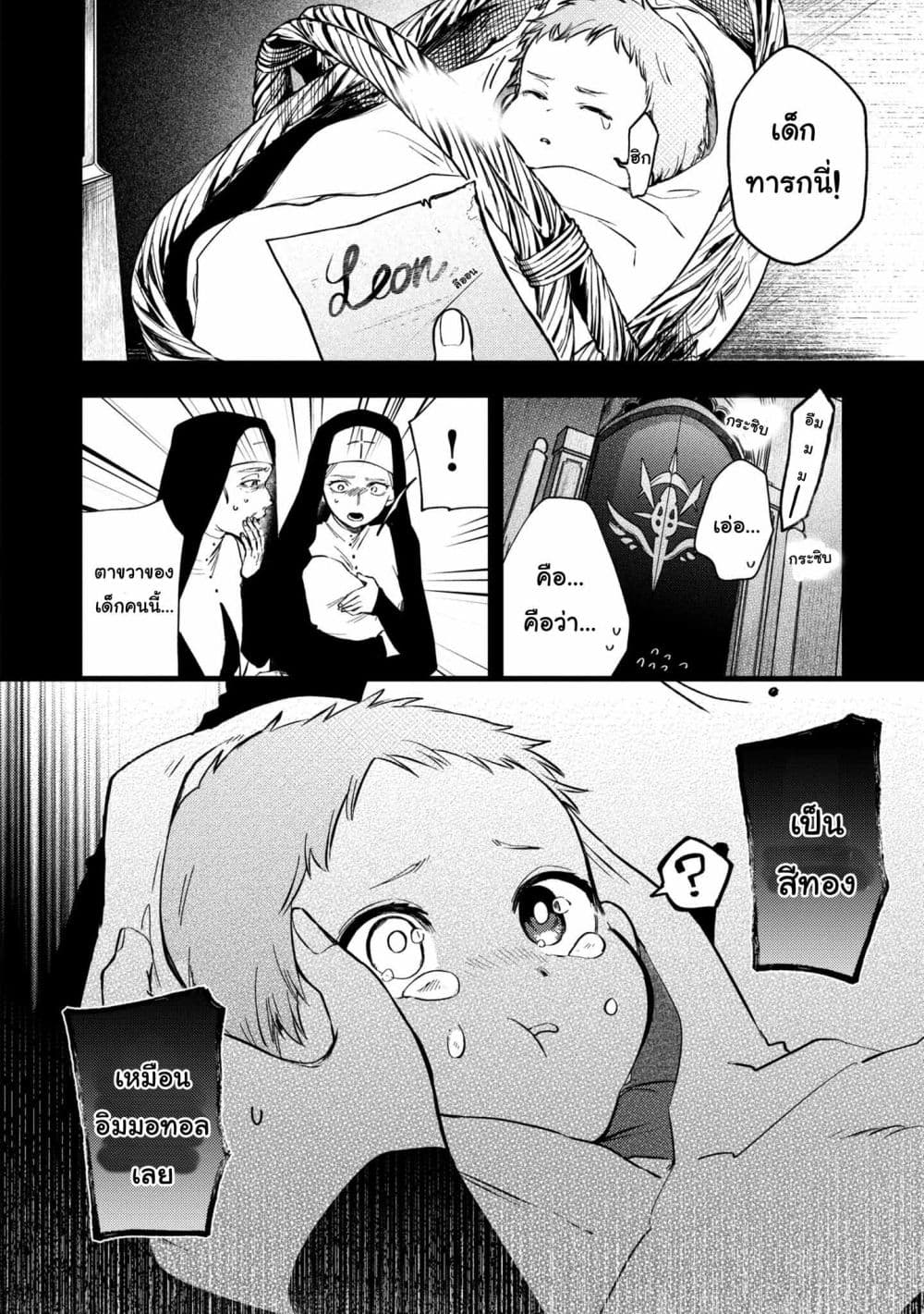 Immortal Undertaker 9-9