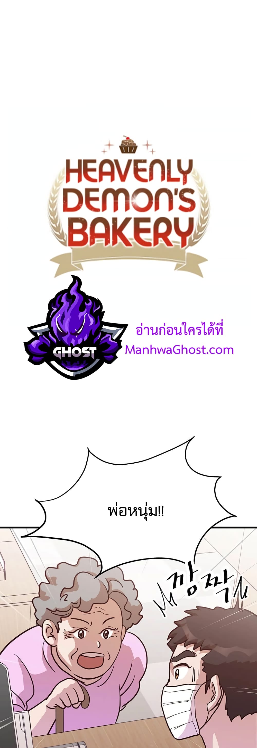 Martial Arts Baker 10-10