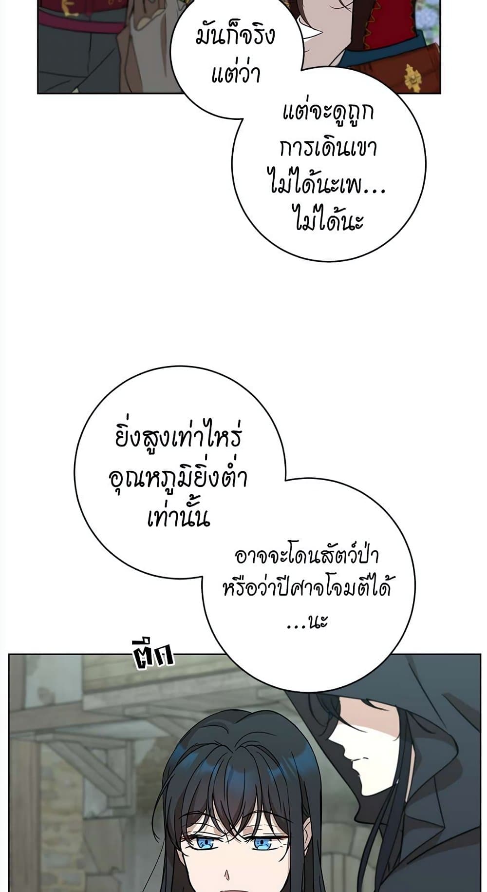 The Demonic Contract 64-64