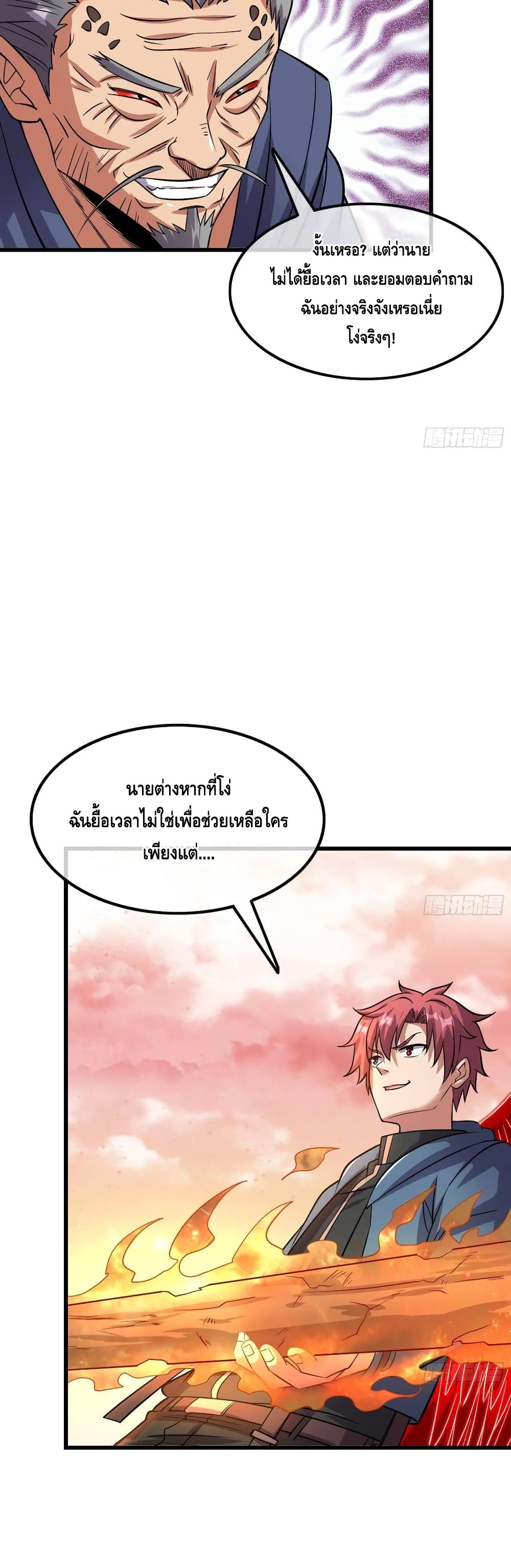 Because I Have Super Gold System เพราะฉันนั้นมีระบบทองคำสุดเทพยังไงล่ะ! 147-147