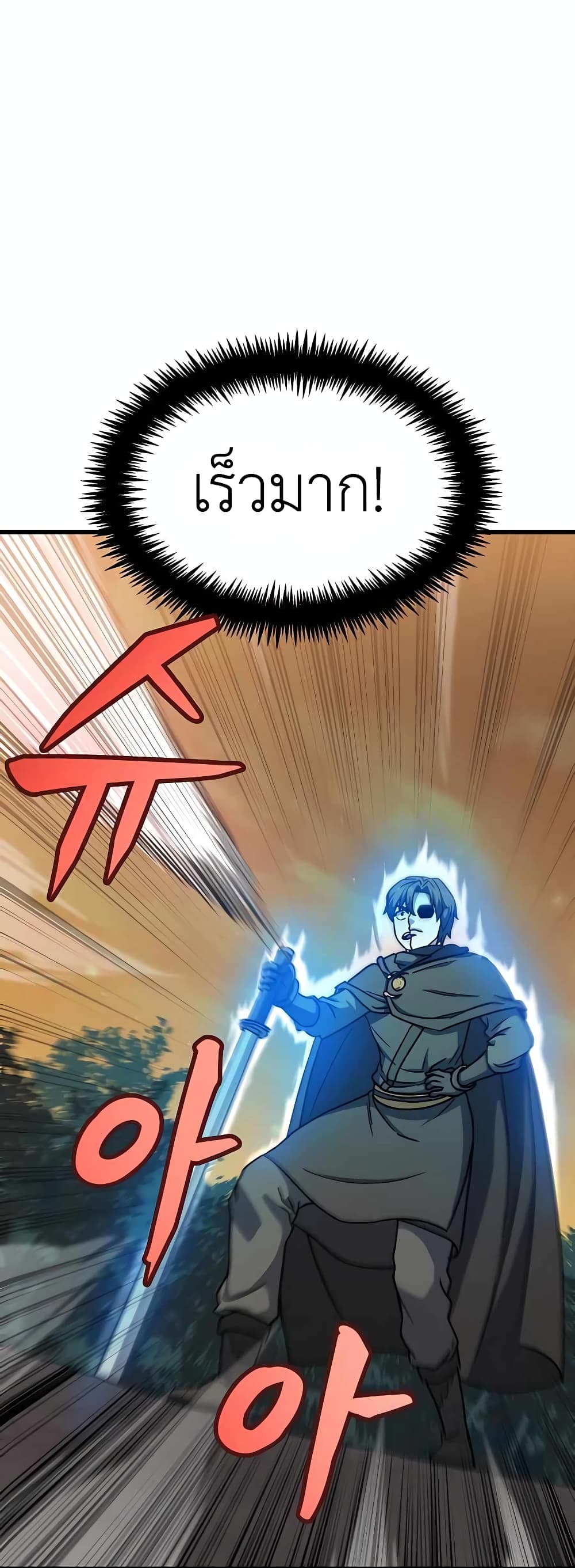 Skeleton Warrior 5-5