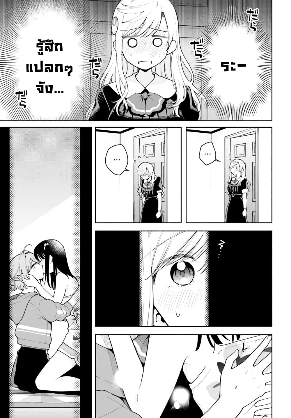 Goukaku no Tame no! Yasashii Sankaku Kankei Nyuumon 8-ตรงข้าม