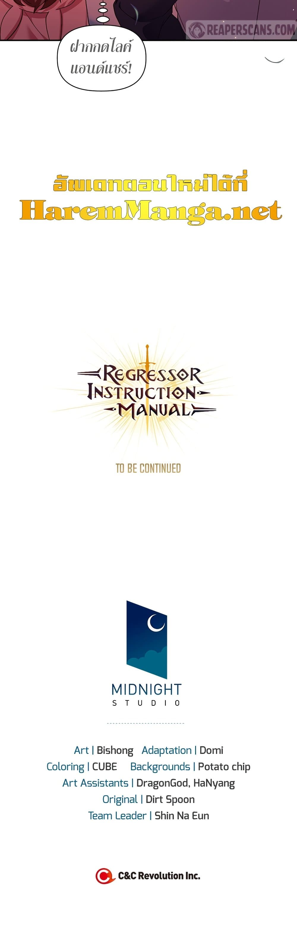 Regressor Instruction Manual คู่มือใช้งานผู้ย้อนกลับ 42-42