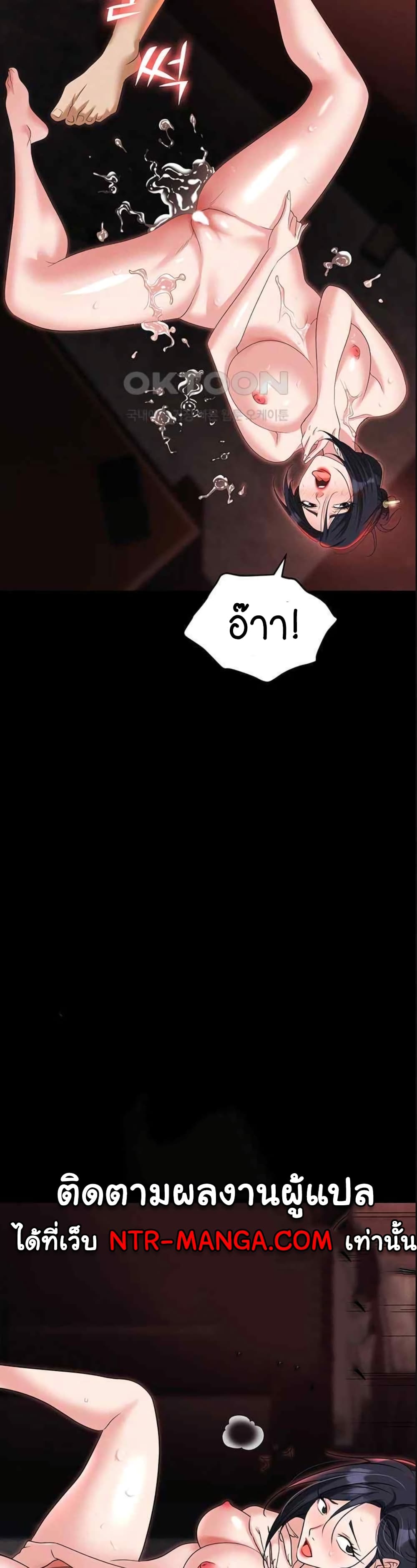 Trap 86-86