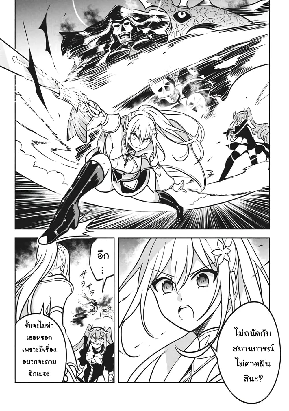 Hazure Skill "Kinomi Master": Skill no Mi (Tabetara Shinu) wo Mugen ni Taberareru You ni Natta Kudan 7.2-7.2