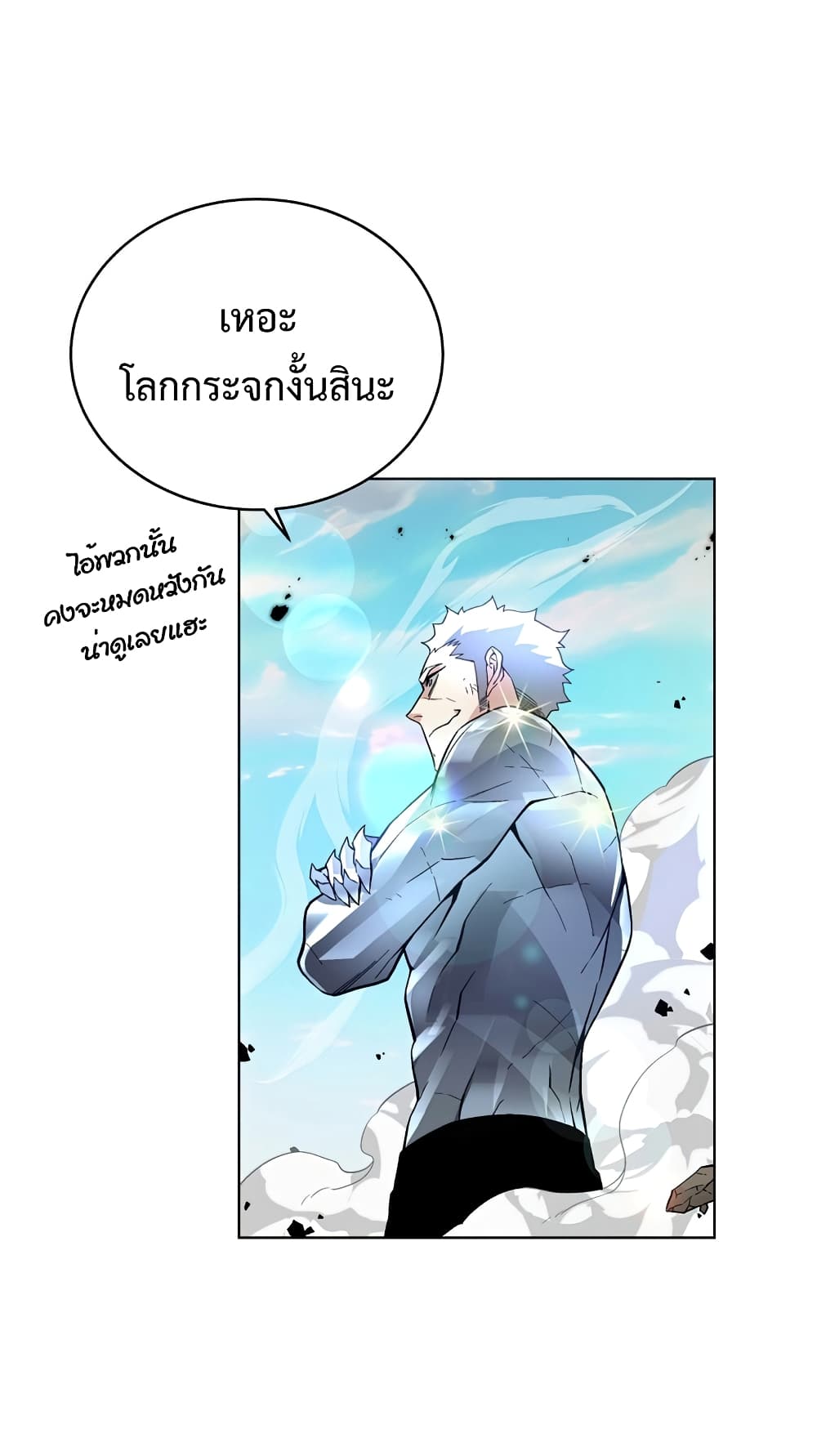 Heavenly Demon Instructor 24-24