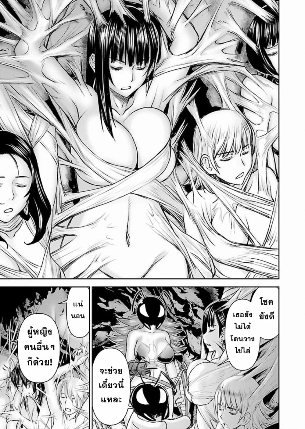 Isekai Sniper Is the Female Warrior's Mofumofu Pet 9-9