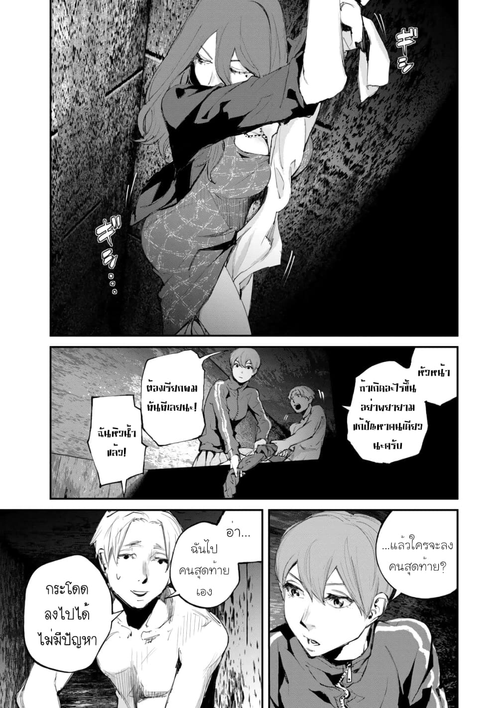 Gajuu: The Beast 12-12