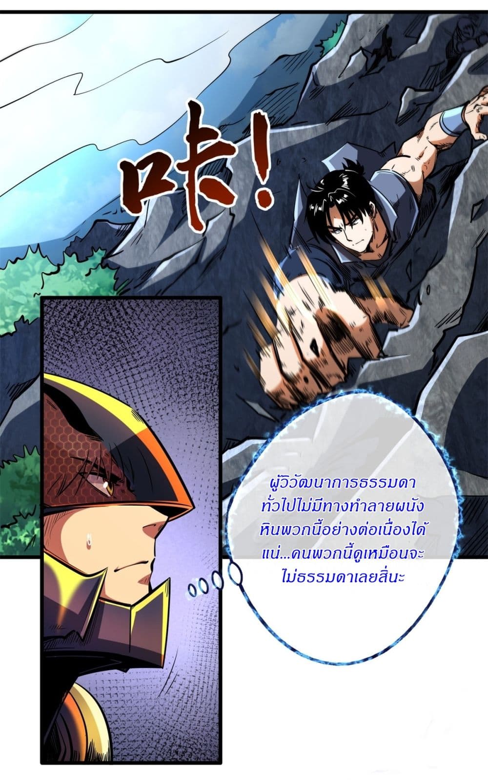 Super God Gene 122-122