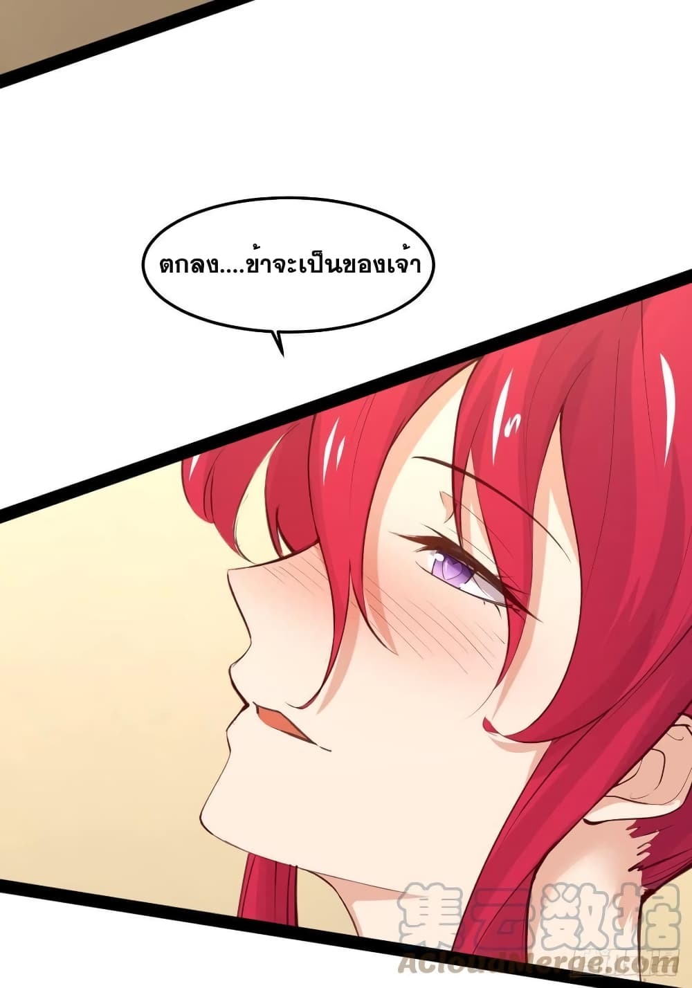 Falling into The Game, There's A Harem 49-49