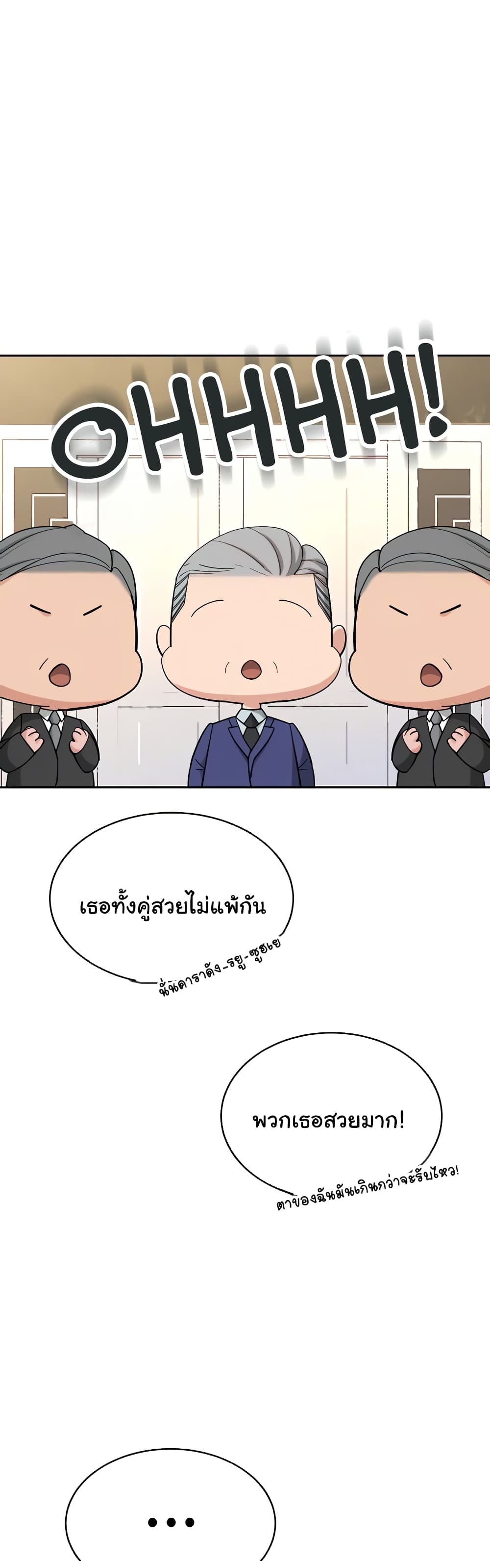 Secret Ejaculation Of The Rich 63-ตอนจบ