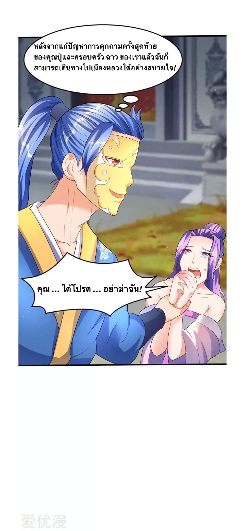Strongest Leveling 53-53