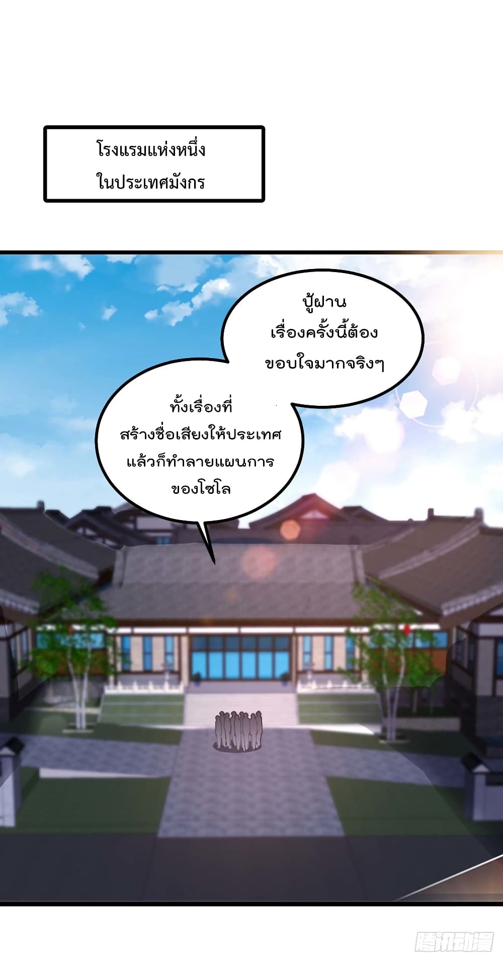 Rebirth Abandoned Less Return การเกิดใหม่ของจักรพรรดิเซียน 203-203