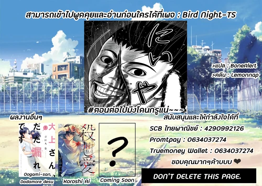 Dorei Yuugi 47-สะพานเปิดแล้ว [Part-1]