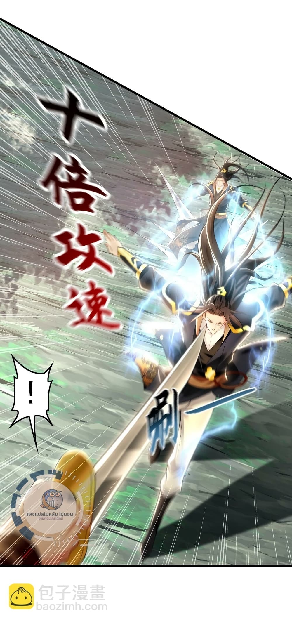 I Have a Million Times Attack Speed. 23-23