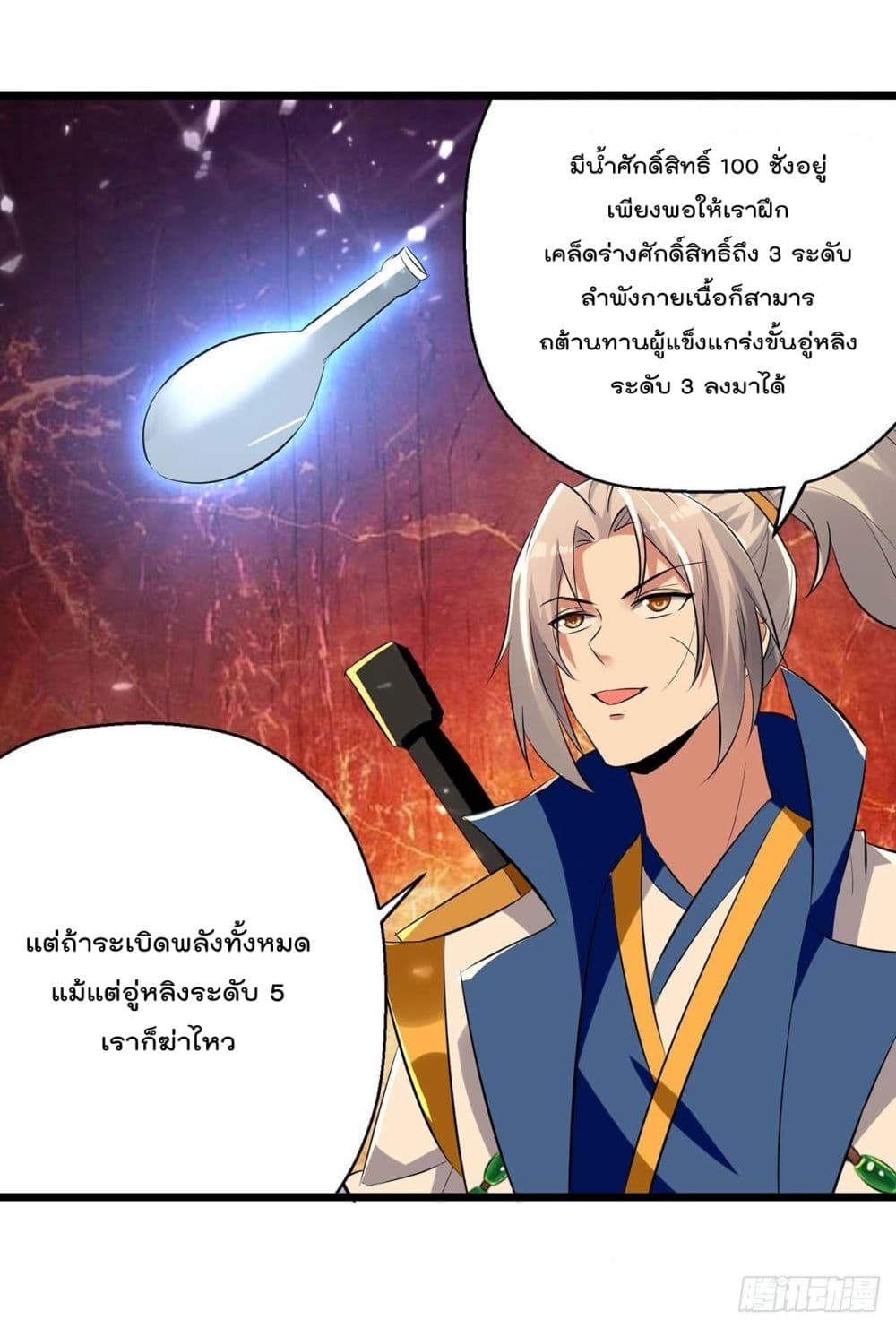 Emperor LingTian จักรพรรดิหลิงเทียน 218-218