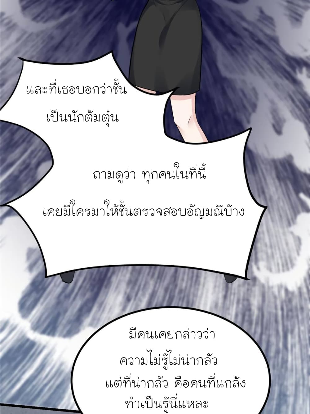 My Beautiful Time with You 173-173
