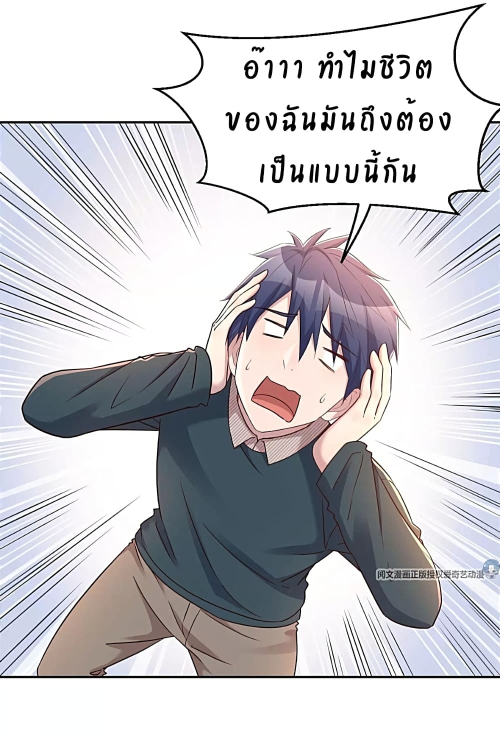 My Sister Is a Famous Actress พี่สาวฉันเป็นดาราดัง 39-39