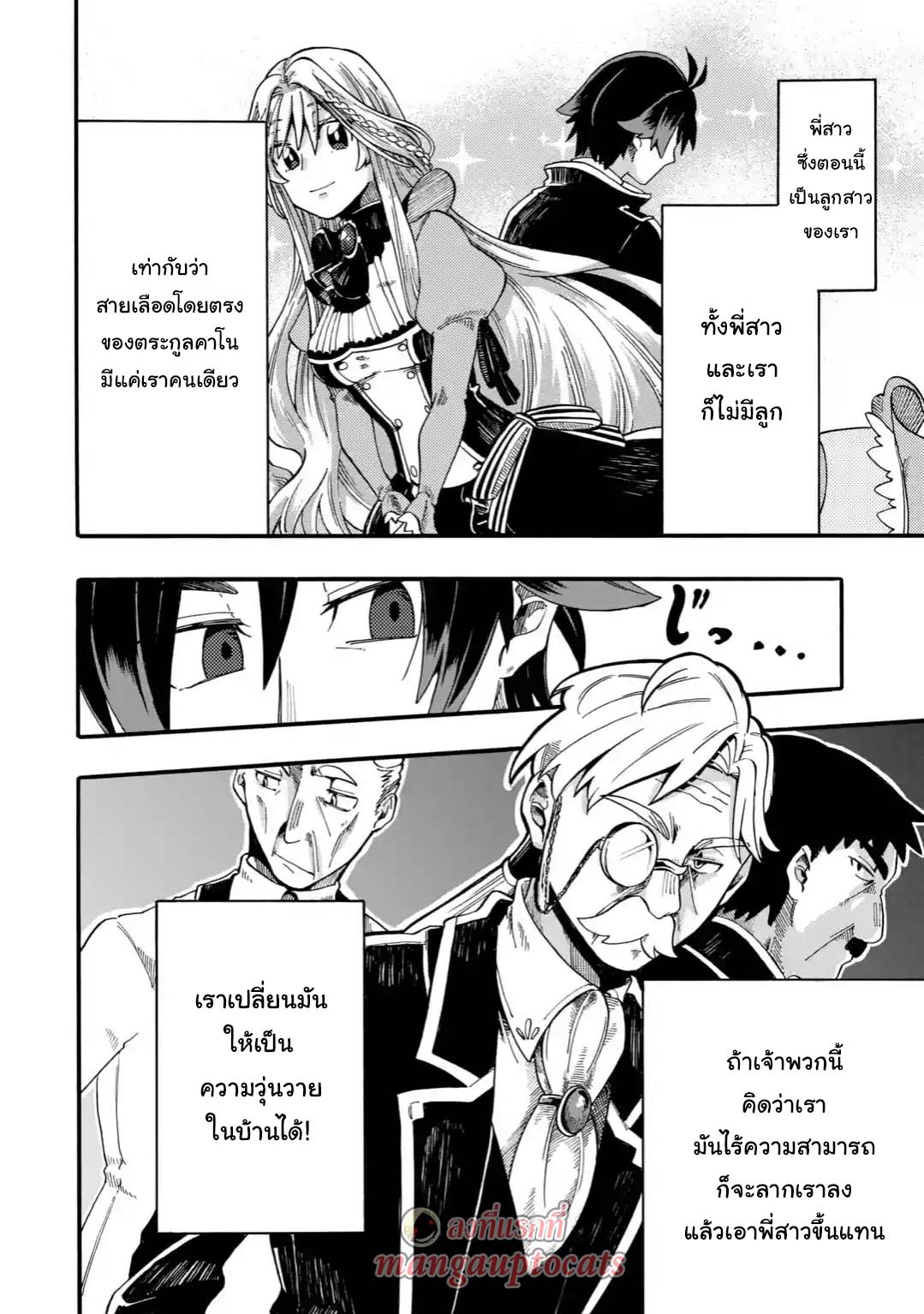 Ore wa Mada, Honki o Dashite Inai 1.1-1.1