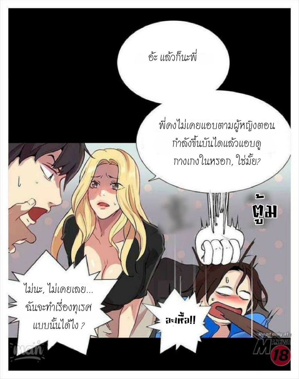 PC Goddess Room 8-8