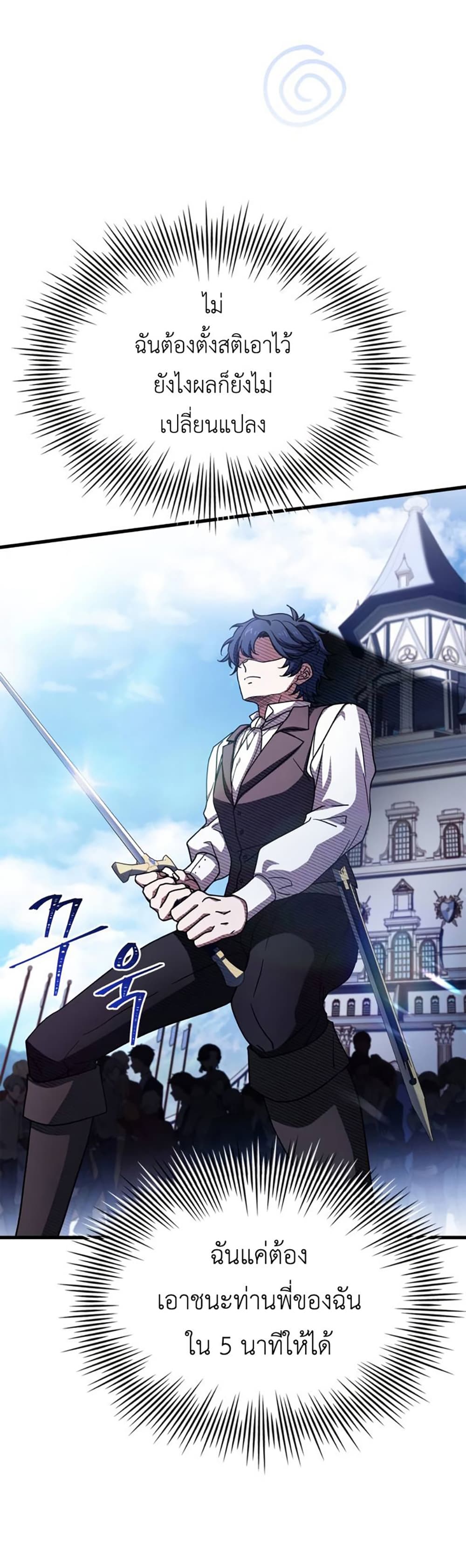 The Crown Prince That Sells Medicine 8-8