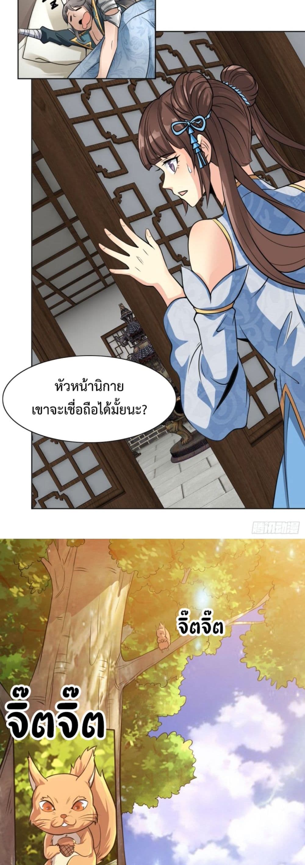 Compulsory Sect Master 5-5