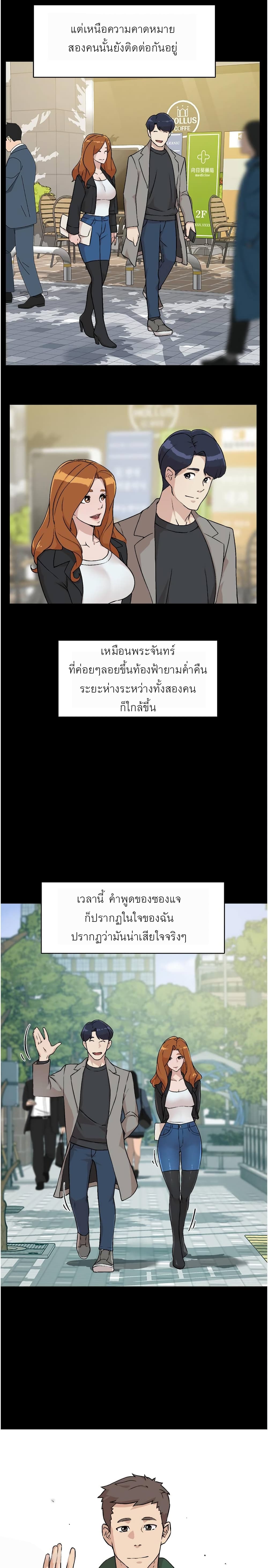 Everything About Best Friend 3-3