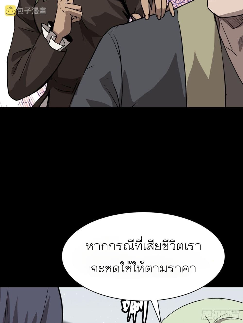 Legend of Star General 66-66
