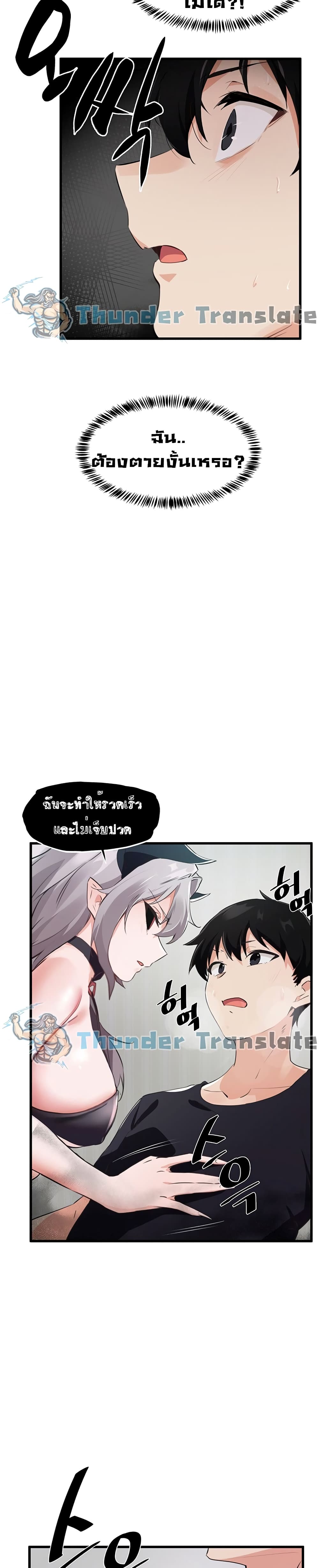 Please Give Me Energy 2-2