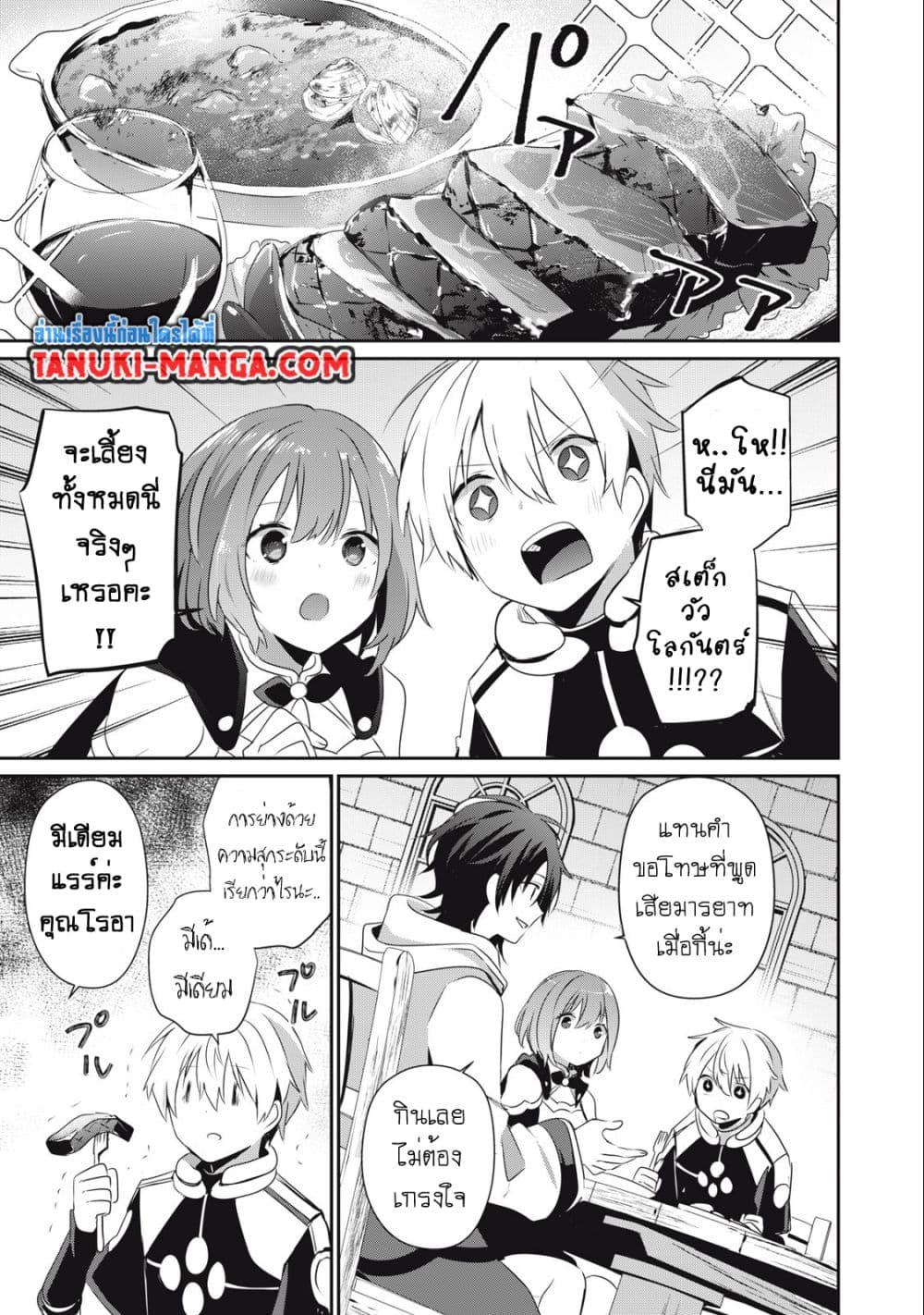 Teihen Boukensha da kedo Mahou wo Kiwamete Miru Koto ni Shita 16.2-16.2