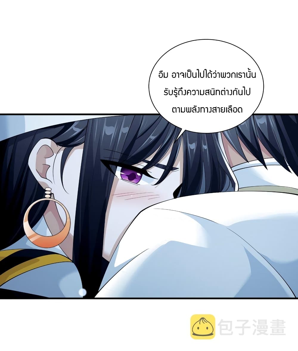 Young Master Villain Doesn't Want To Be Annihilated 69-69