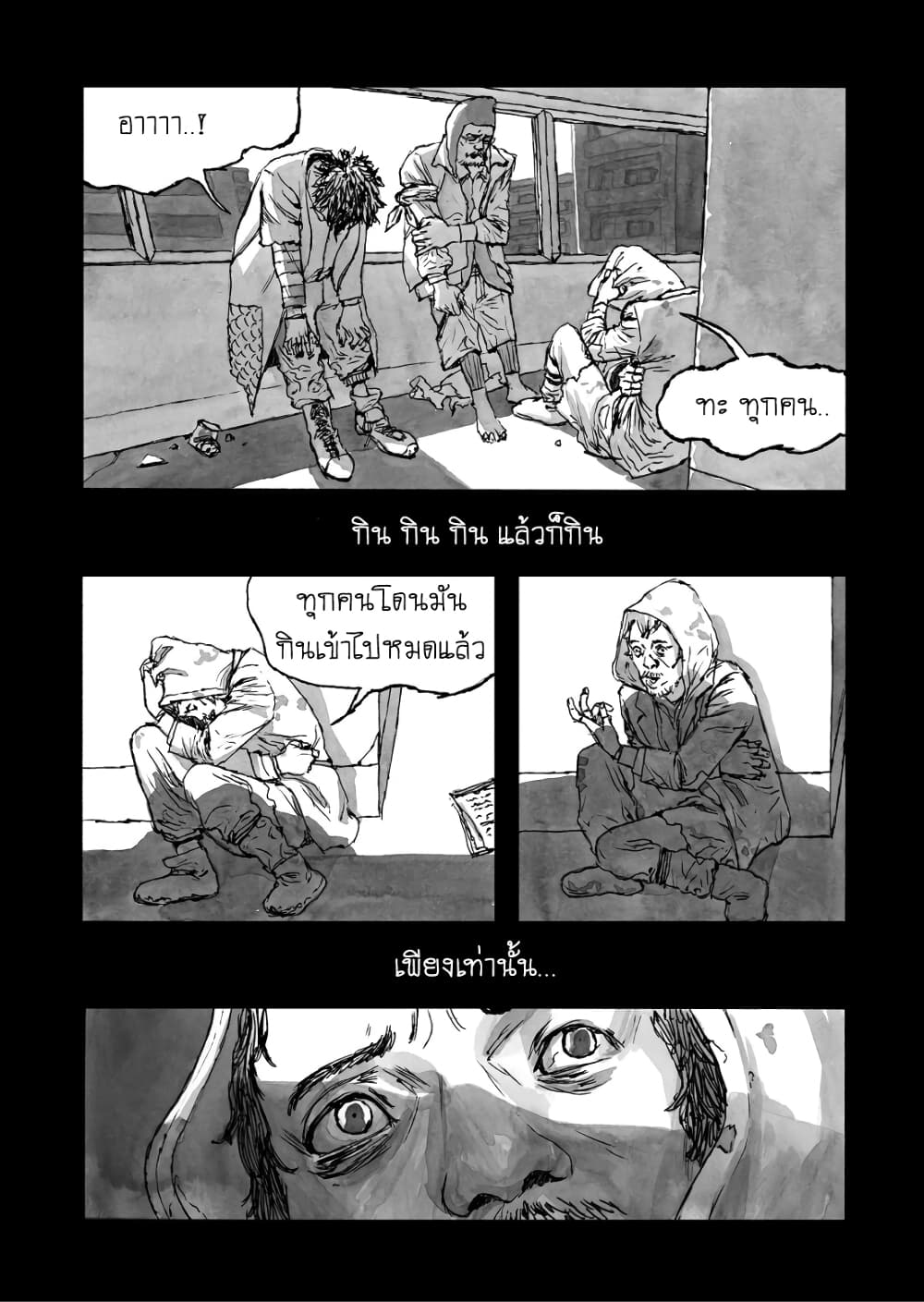 Bibliomania 1-อลิซในภาพหลอนที่แปรเปลี่ยน