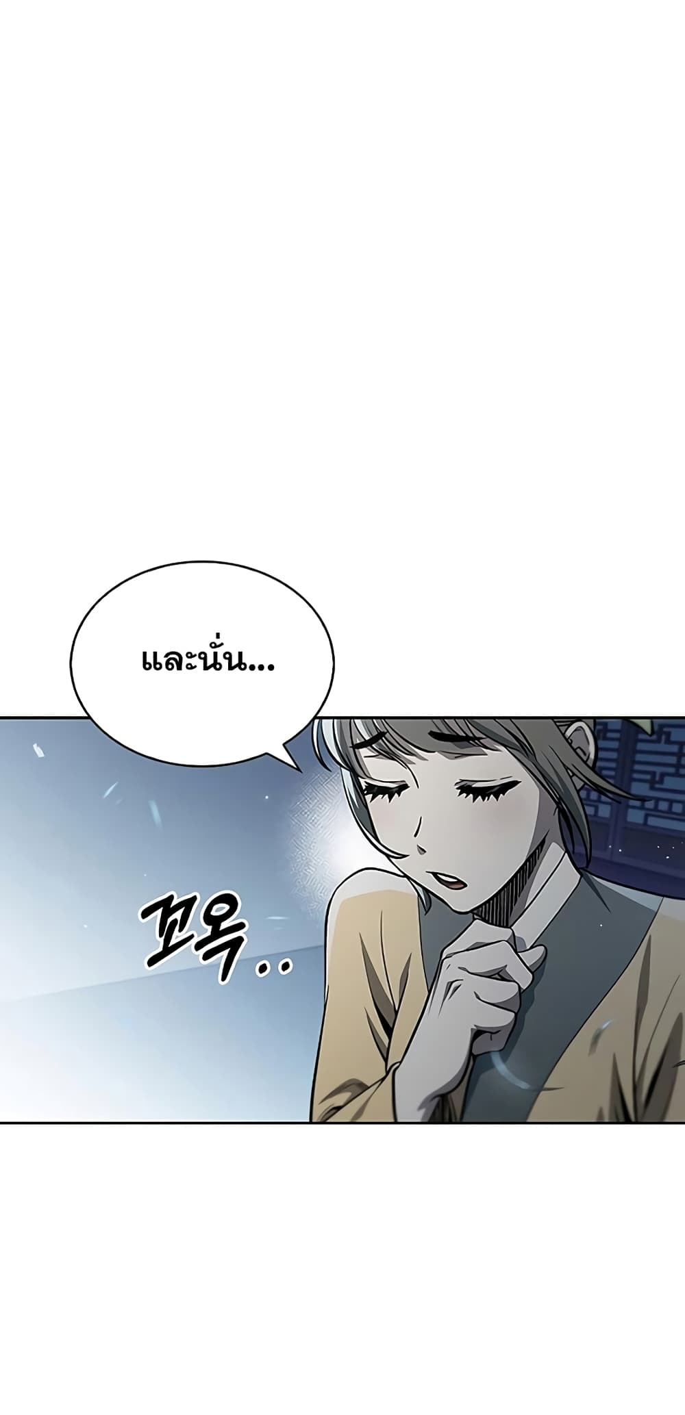 Heavenly Grand Archive’s Young Master 17-17