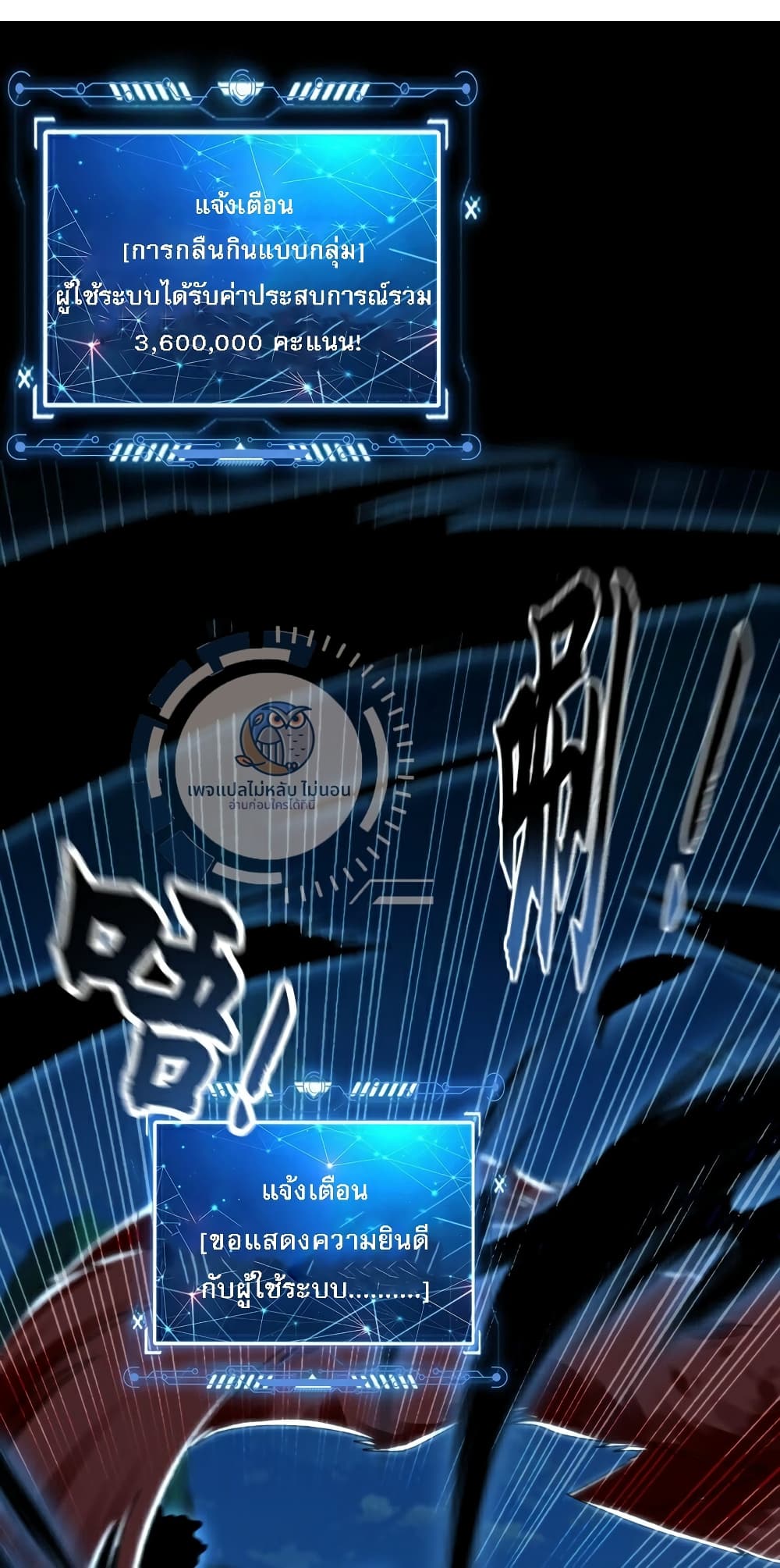 I Have a Million Times Attack Speed. 23-23