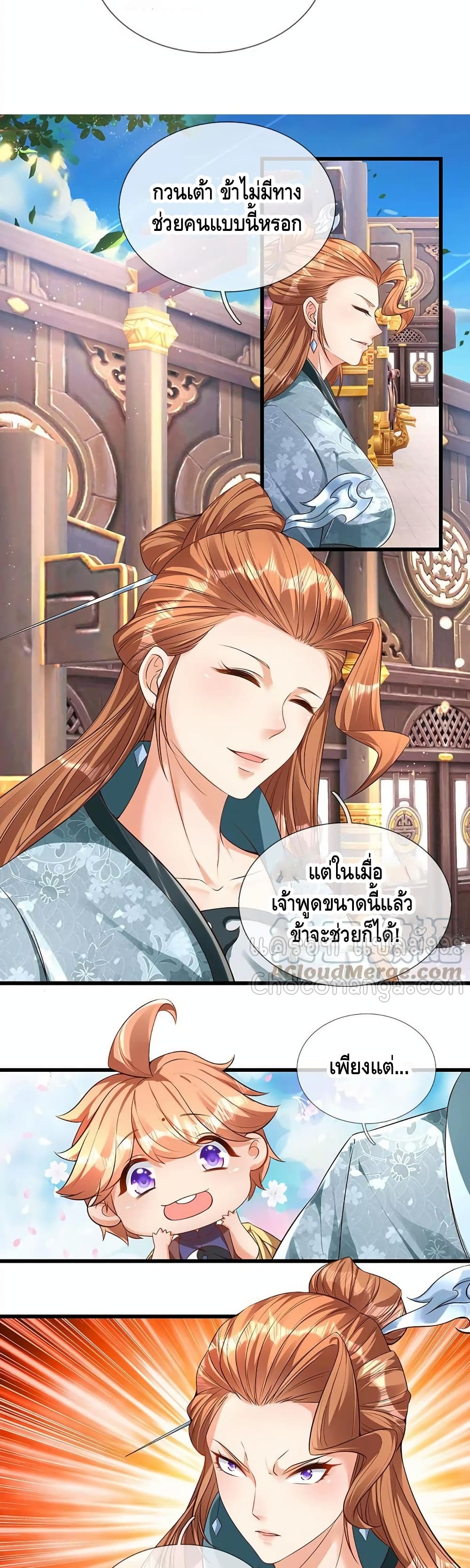 Opening to Supreme Dantian 61-61