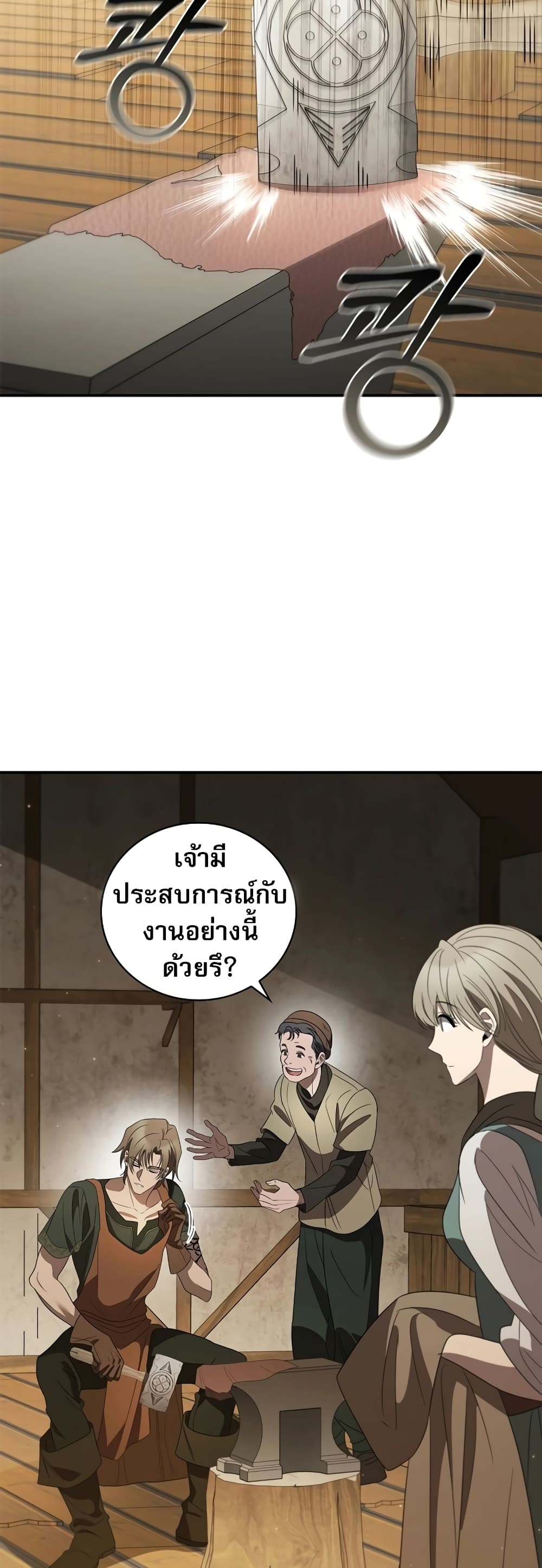 Raising the Princess to Overcome Death 11-11
