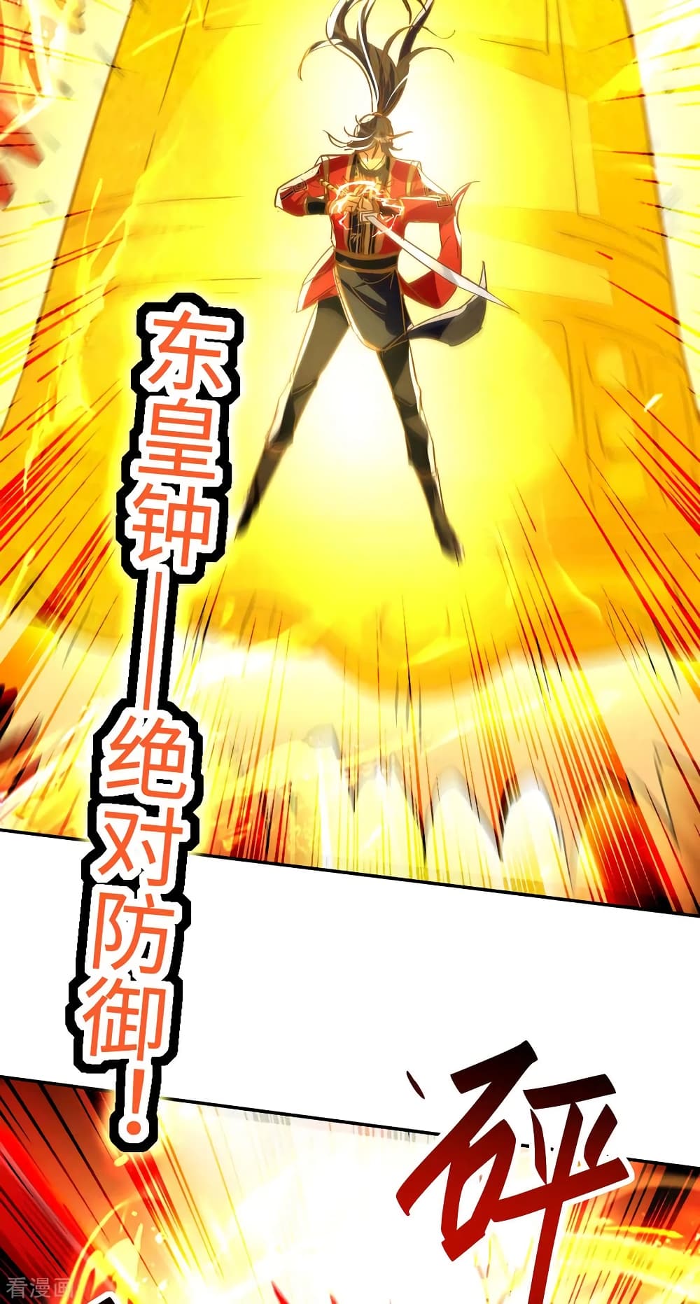 Return of Divine Emperor 207-207